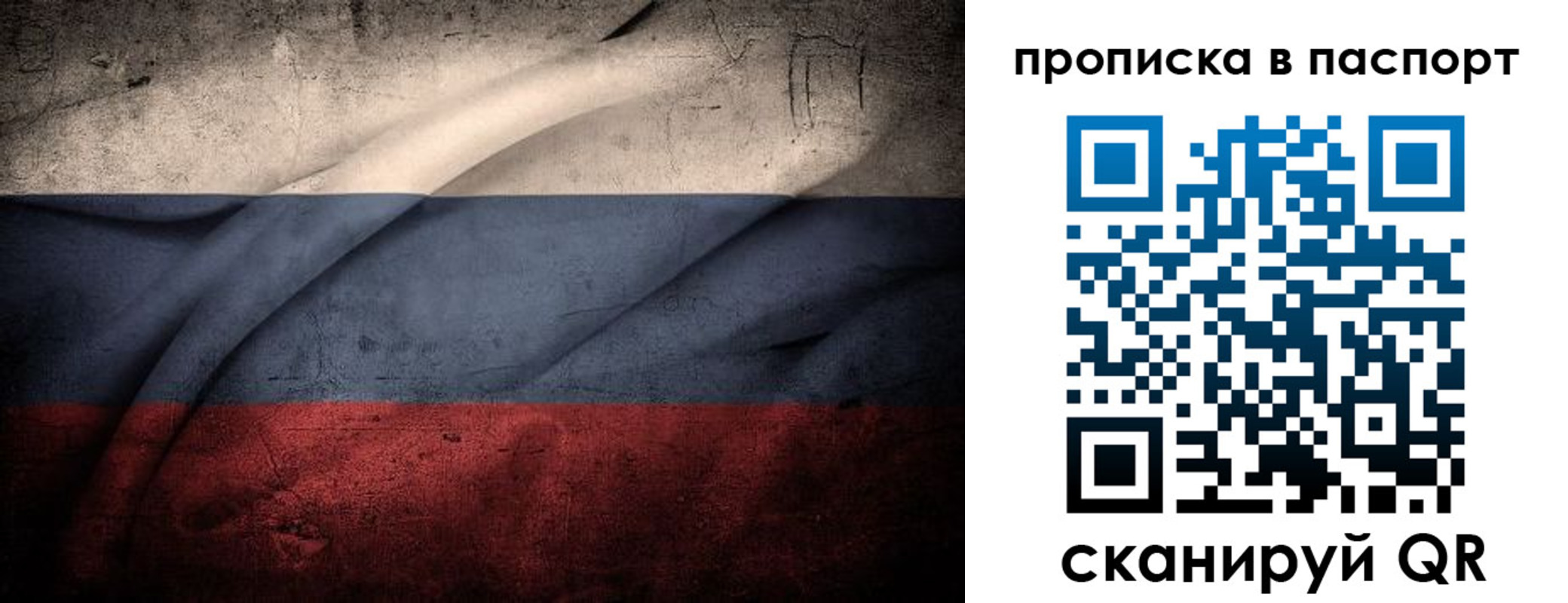 временная регистрация законно в Протвино