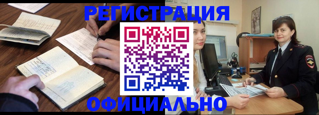 регистрация для школы в Протвино