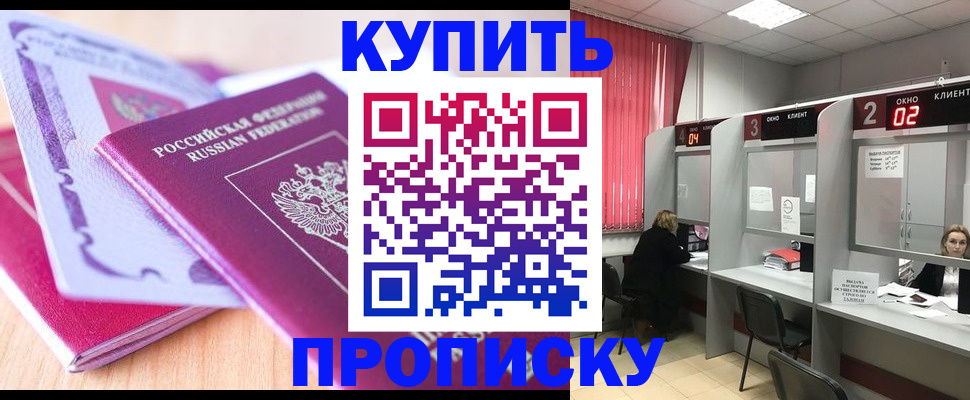 пропишу в квартире в Протвино