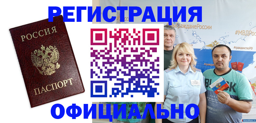 прописка для работы в Протвино
