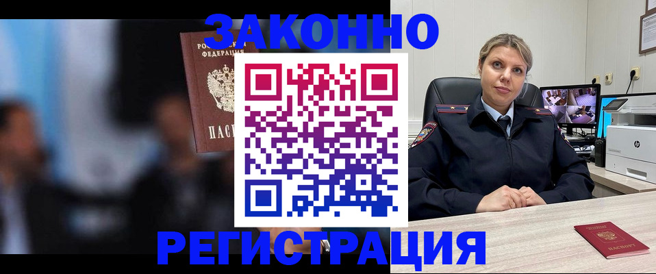 прописка для военкомата в Протвино