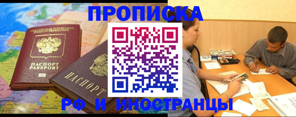 временная регистрация поиск в Протвино