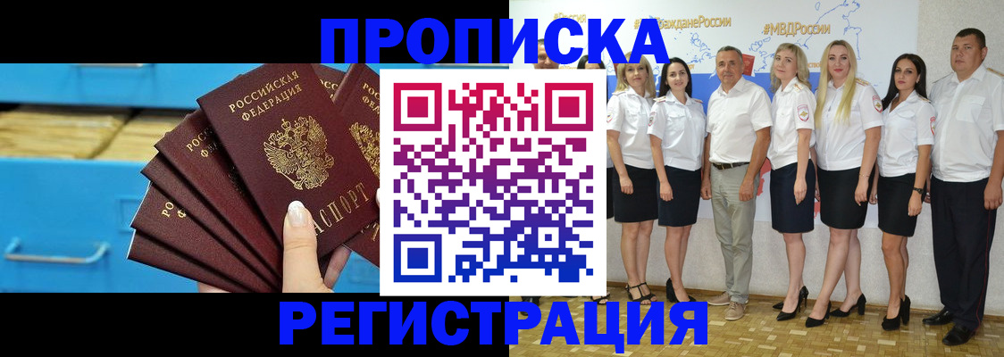 найти адрес прописки в Протвино